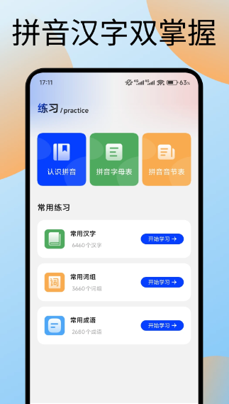 键盘打字训练(图1)