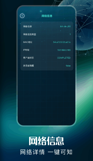 YQ弱网 官方版(图1)