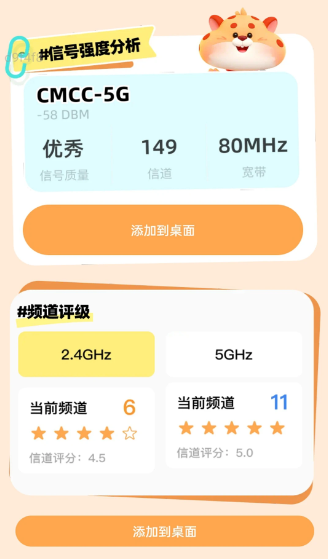 猎豹WiFi 官方版(图1)