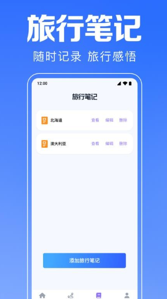 火车查票助手(图1)