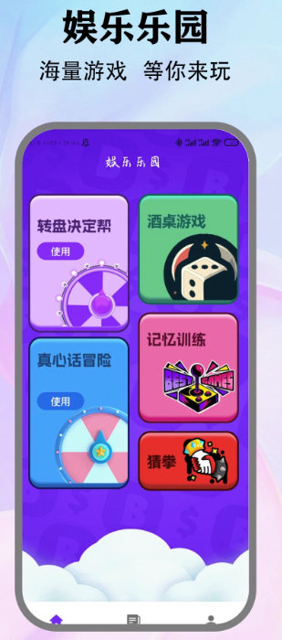 恶魔轮盘app(图1)