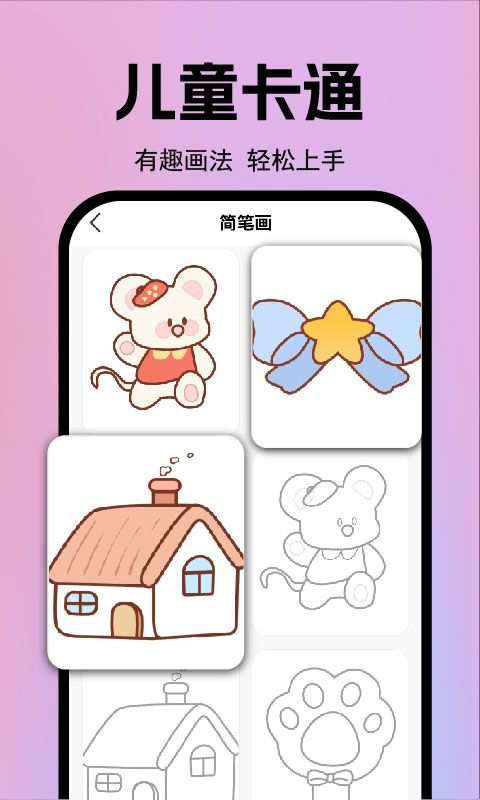 AR漫画临摹绘画(图1)