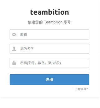 teambition 手机版(图2)