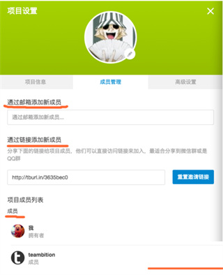 teambition 手机版(图4)