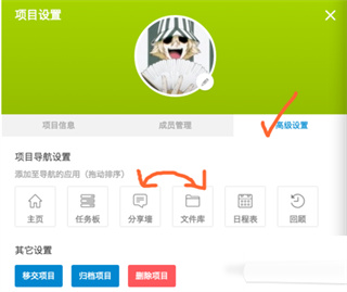 teambition 手机版(图5)