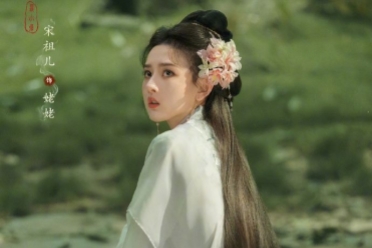 《聊斋》剧集新剧照公开：宋祖儿演树妖姥姥美炸了！