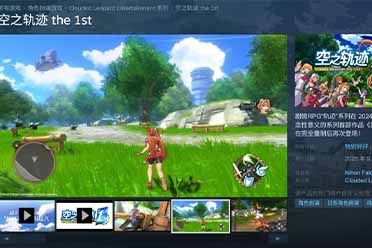 《空之轨迹the 1st》重制版Steam有96%的玩家给出好评