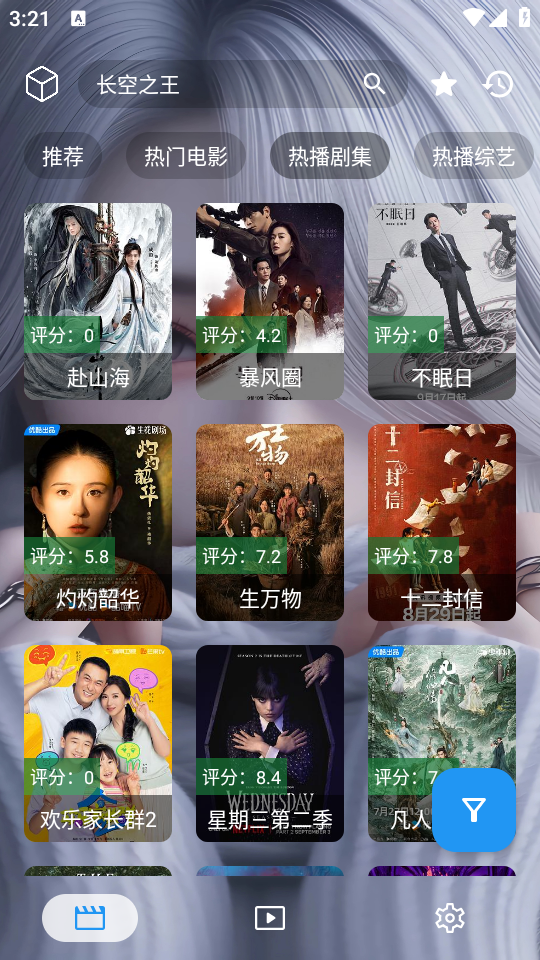 
凯少爷影视手机离线版