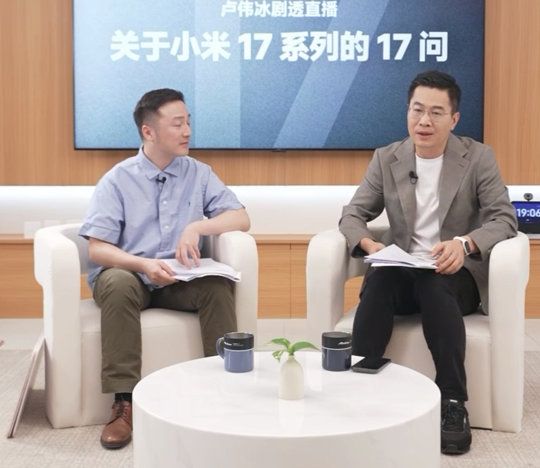 小米17为何跳过16？卢伟冰：没蹭苹果 7是幸运数字(图1)