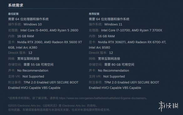 《战地6》支持玩家自由安装单人或多人模式 新增画质！(图4)