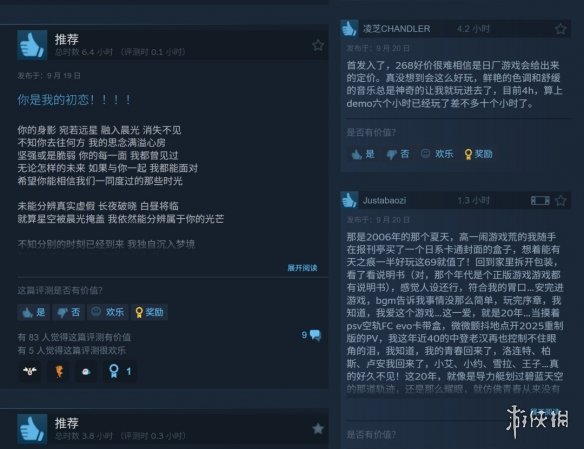 《空之轨迹the 1st》重制版Steam有96%的玩家给出好评(图7)