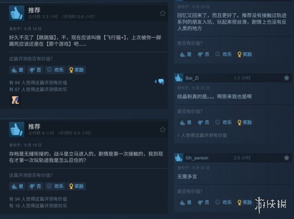 《空之轨迹the 1st》重制版Steam有96%的玩家给出好评(图6)