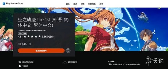 《空之轨迹the 1st》重制版Steam有96%的玩家给出好评(图2)