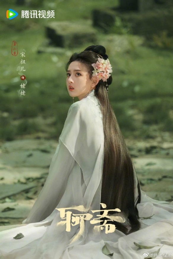 《聊斋》剧集新剧照公开：宋祖儿演树妖姥姥美炸了！(图3)