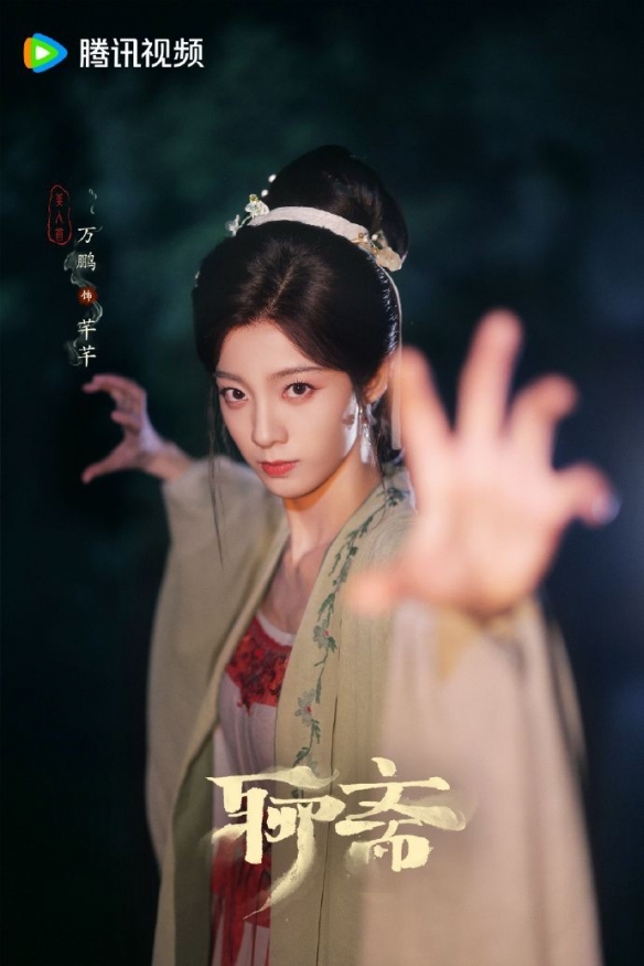《聊斋》剧集新剧照公开：宋祖儿演树妖姥姥美炸了！(图5)