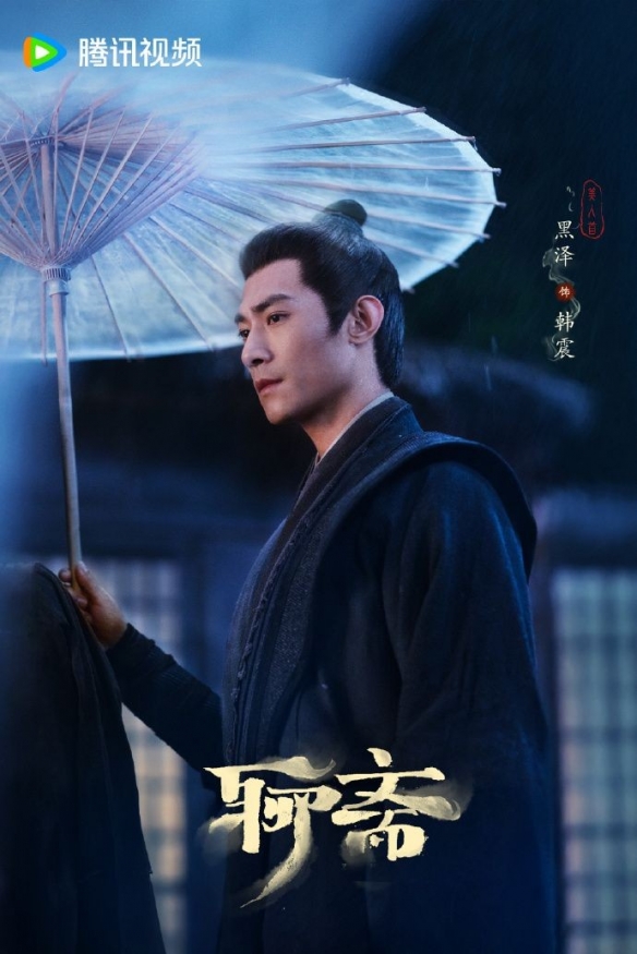 《聊斋》剧集新剧照公开：宋祖儿演树妖姥姥美炸了！(图6)