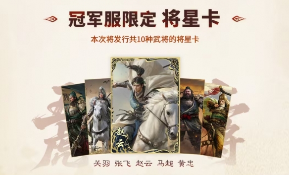 上线送貂蝉联动皮肤！吴镇宇邀你共赴《三谋》9月27日新服(图10)