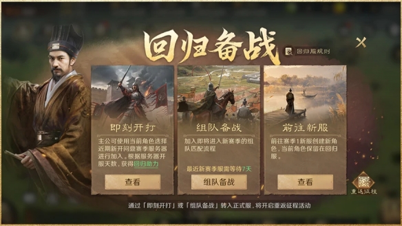 上线送貂蝉联动皮肤！吴镇宇邀你共赴《三谋》9月27日新服(图11)