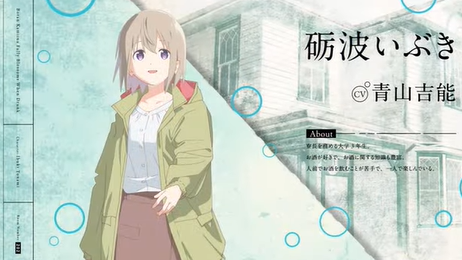 动画《上伊那牡丹,酒醉身姿似百合花般》公布新声优(图1)
