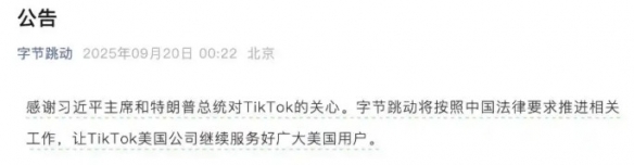 TikTok在美命运未定？禁令宽限第四次延长至12月(图1)