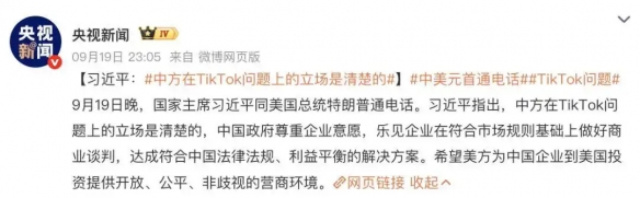 TikTok在美命运未定？禁令宽限第四次延长至12月(图2)