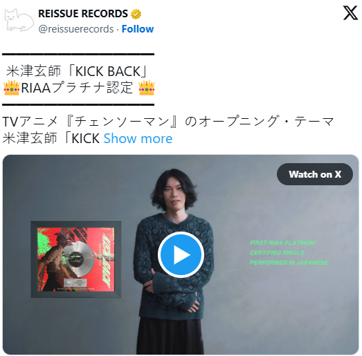 《链锯人》片头曲《KICK BACK》获美国白金认证！(图2)