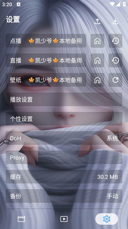 
凯少爷影视手机离线版