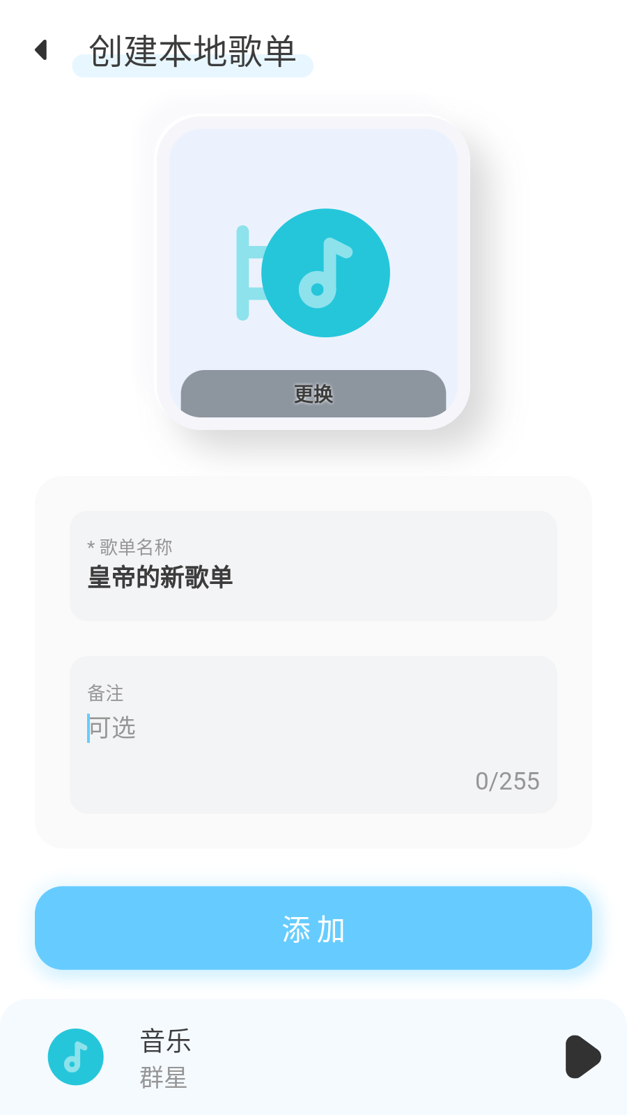 
拟声音乐