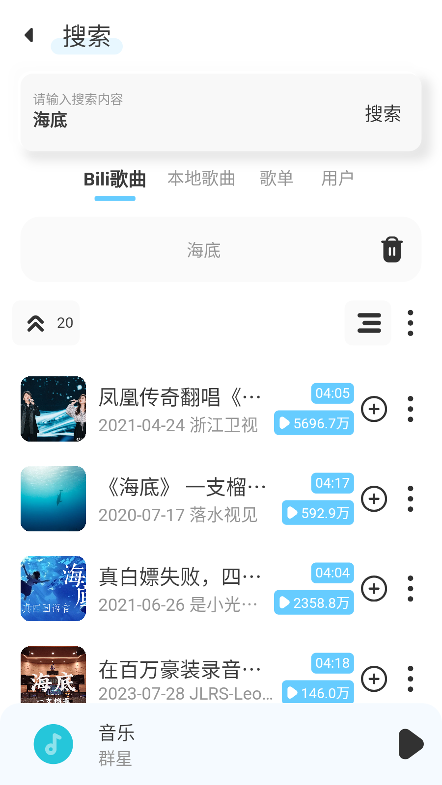 
拟声音乐