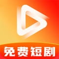 免费全网短剧app