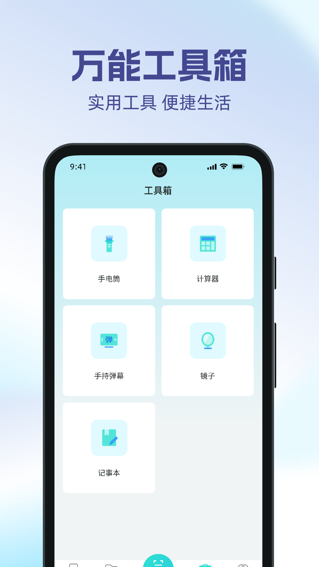 
手机搬家一键换机app