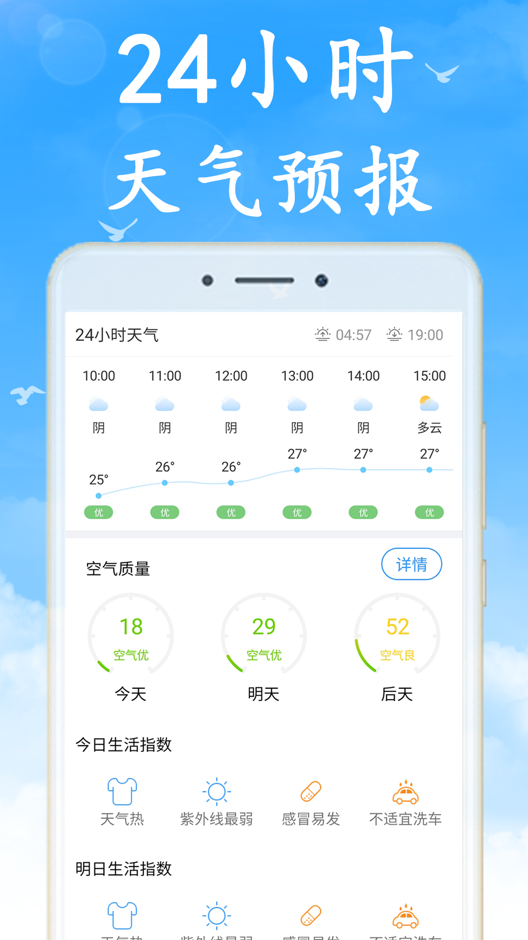 
预报天气预报app