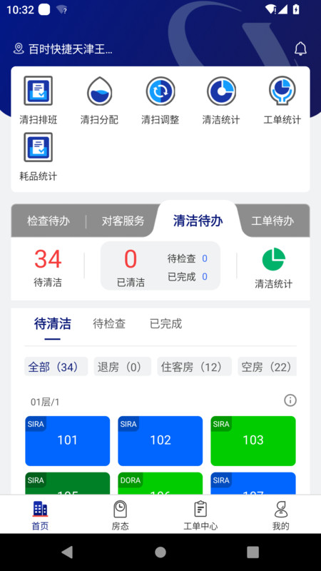 
比邻星app