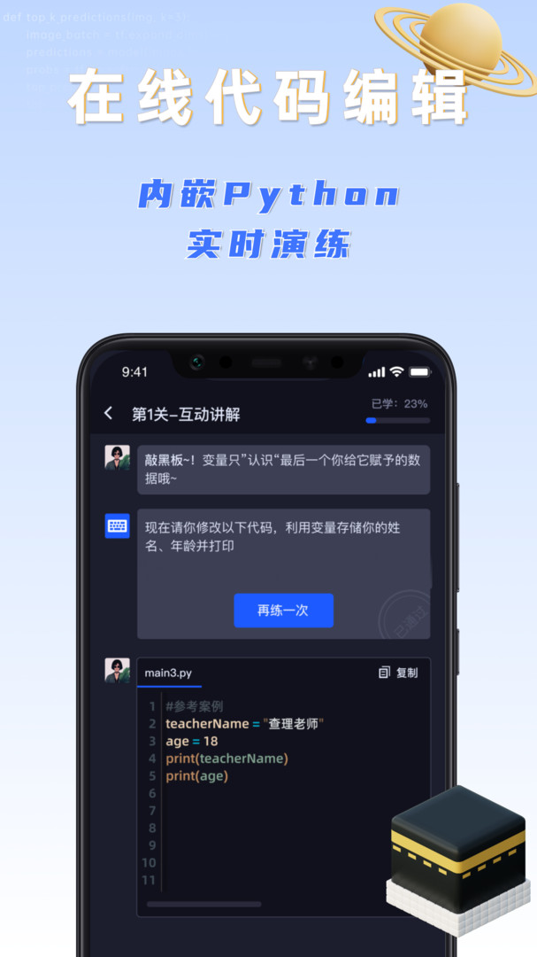 
之了学吧app