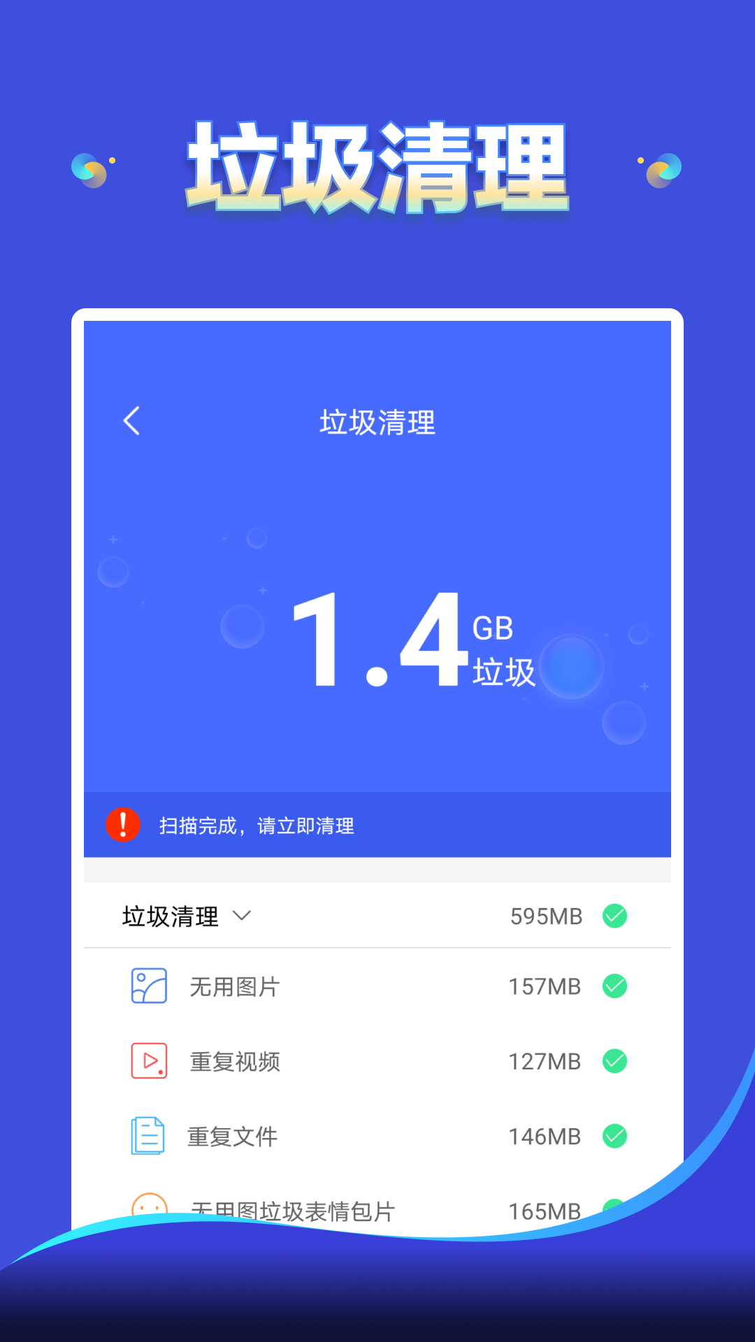 
云朵清理app