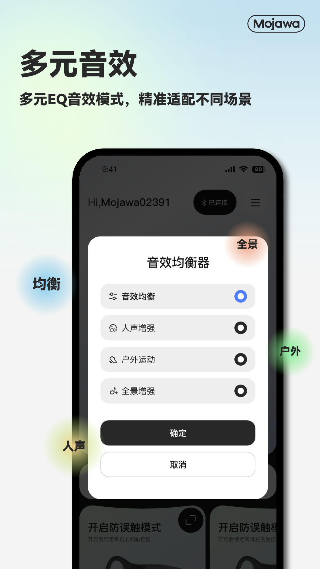 
MOJAWA app