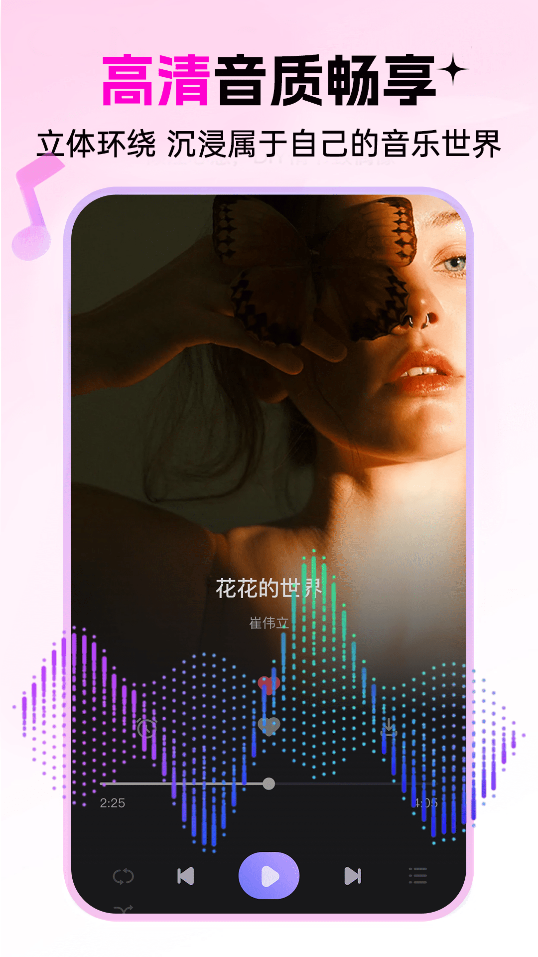 
歌曲全免播放器