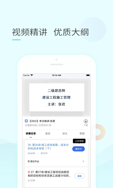 
云企培app