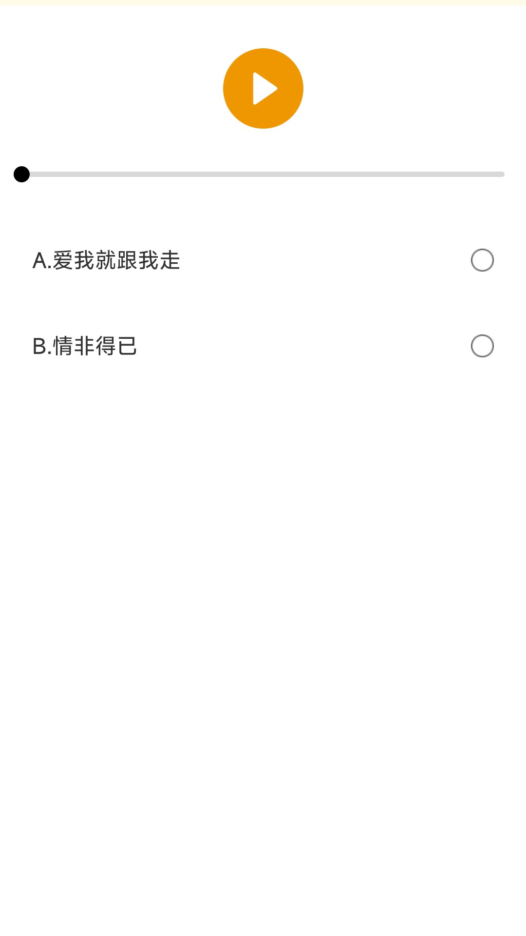 
乐曲大挑战app