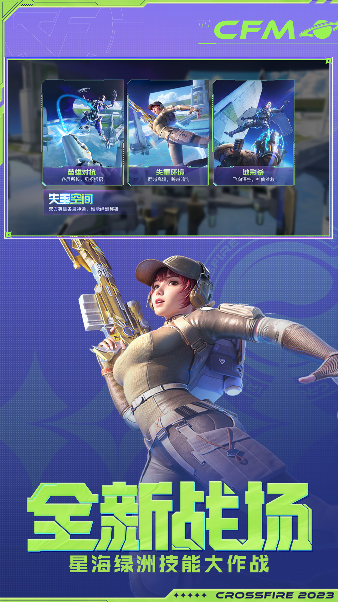 
穿越火线枪战王者