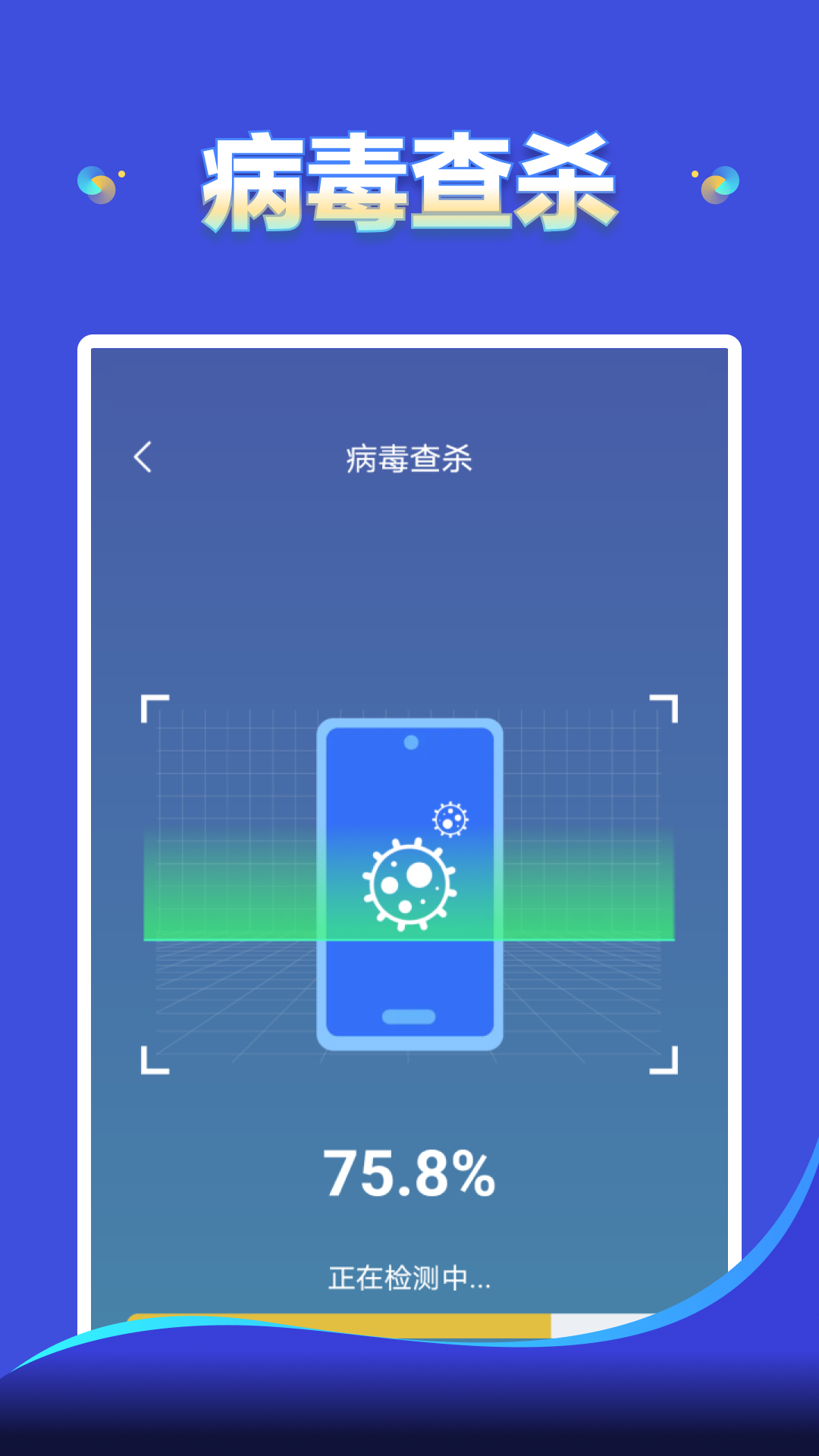 
云朵清理app