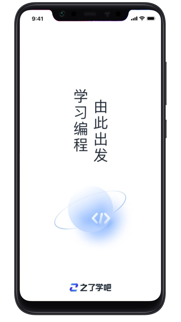 
之了学吧app