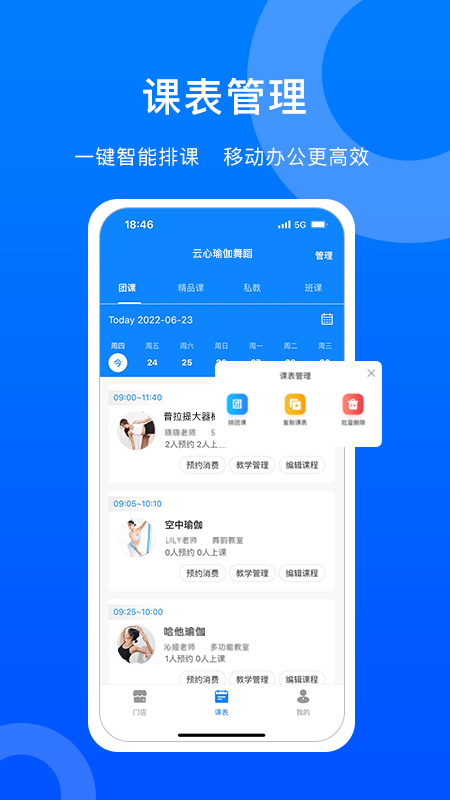 菲特云app