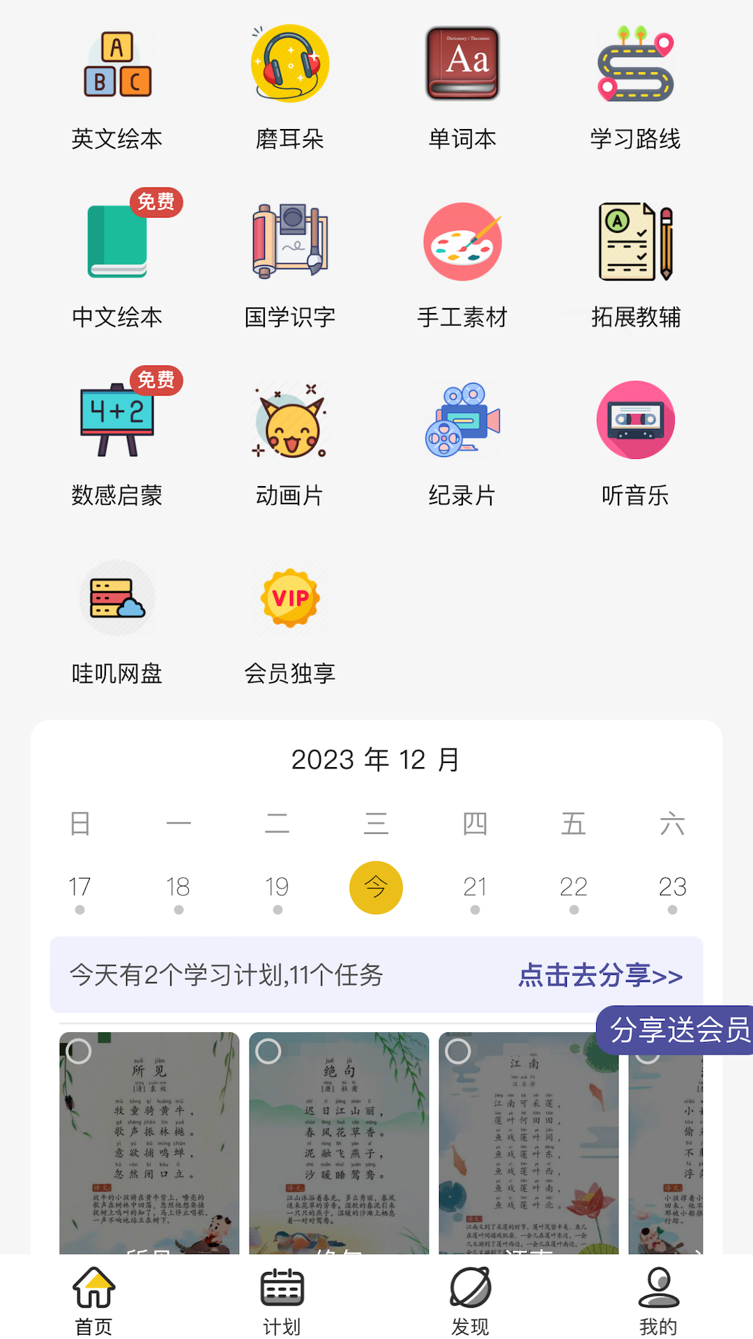 
哇叽星球app