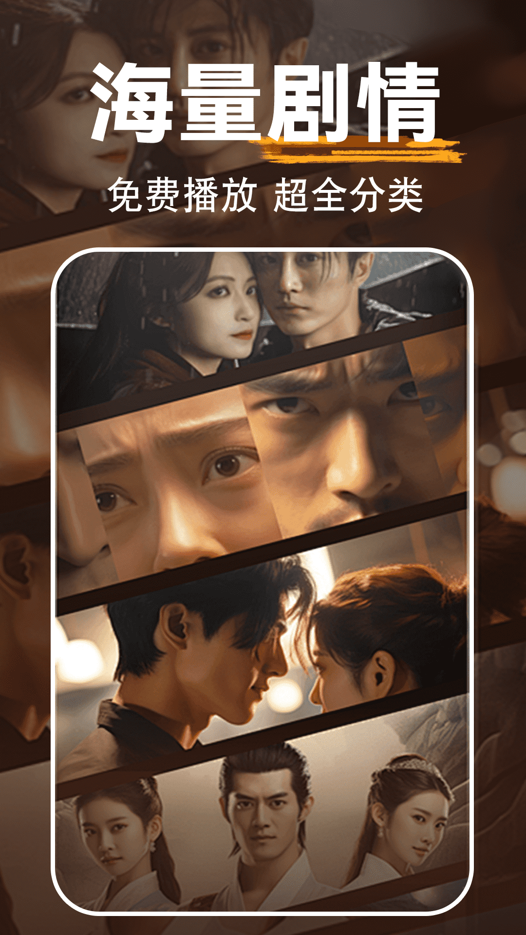 免费全网短剧app