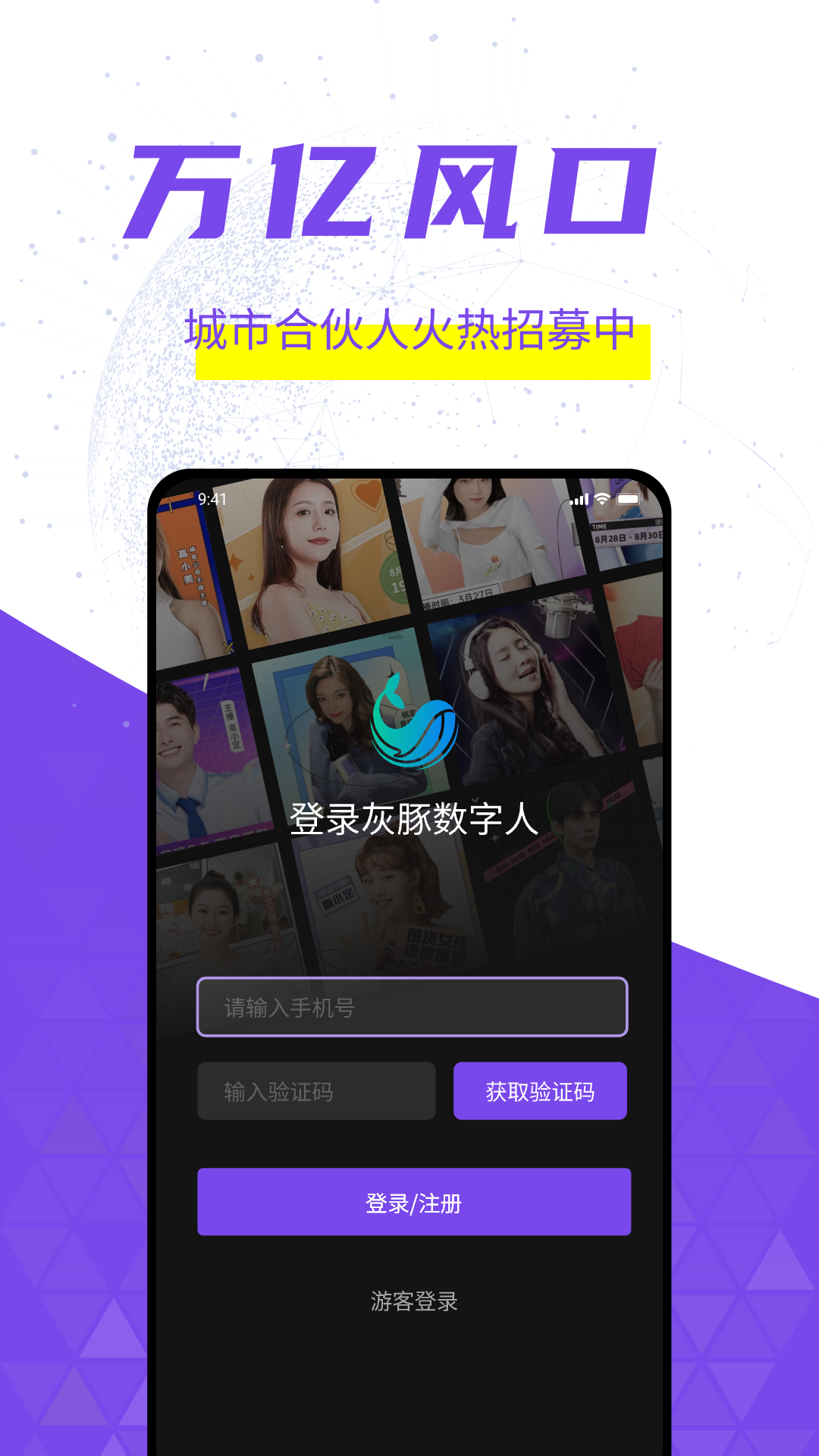 灰豚app