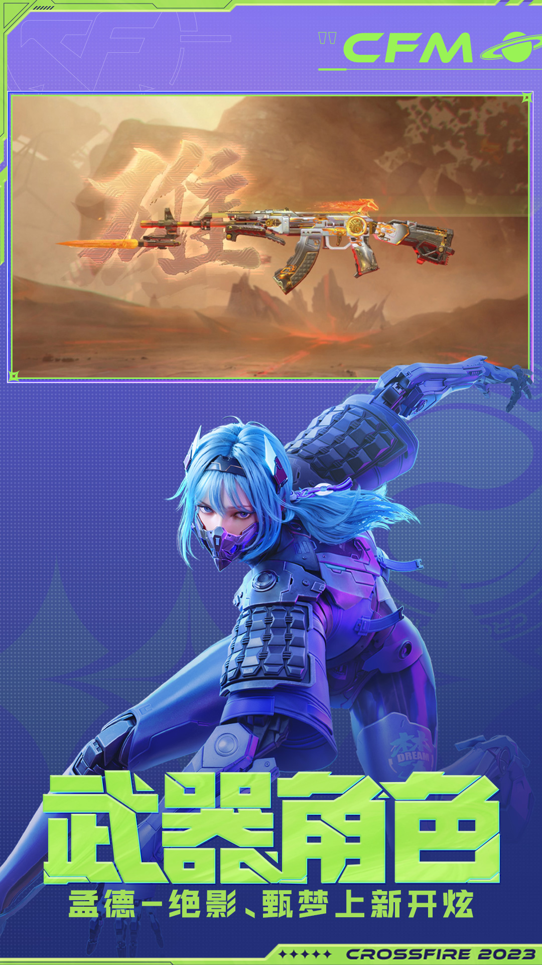 
穿越火线枪战王者