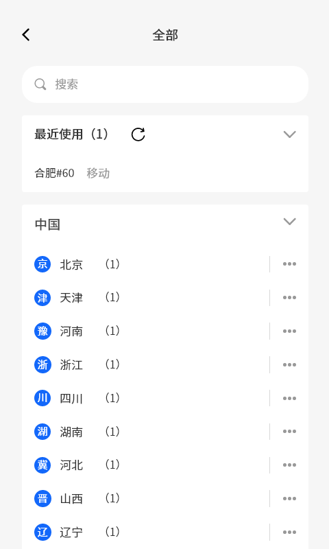
火箭加速app