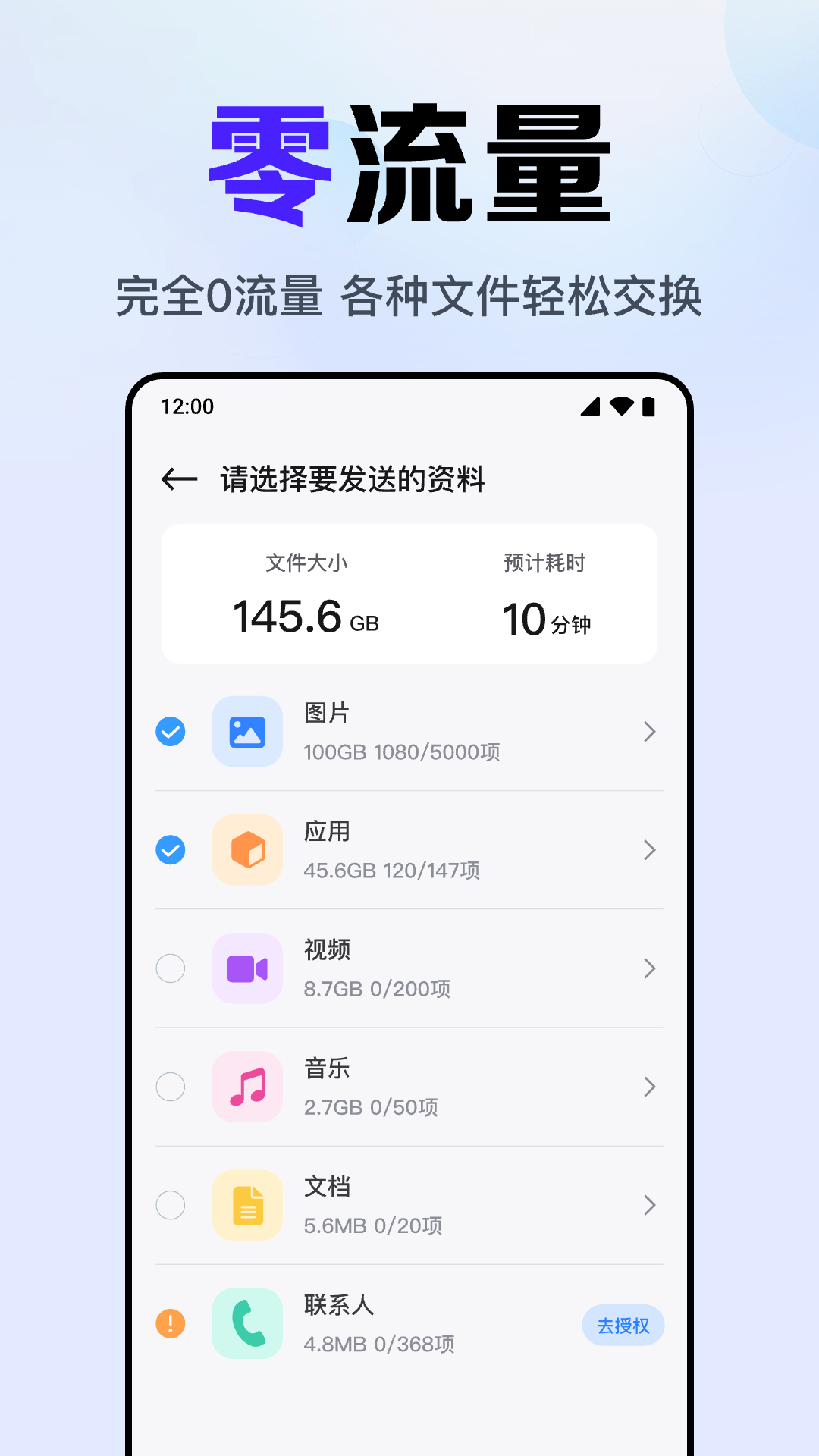 
安卓同步助手宝app