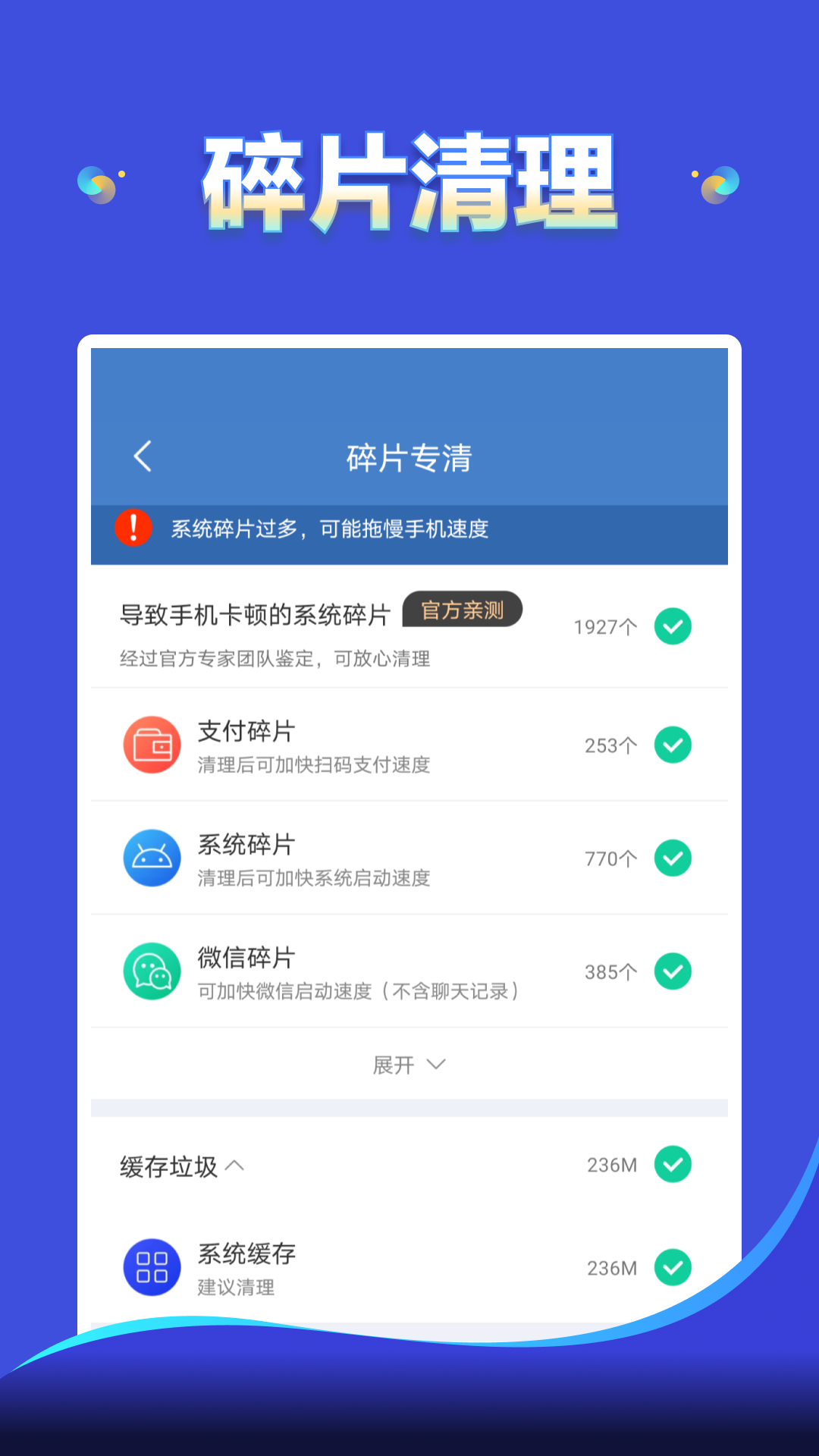 
云朵清理app